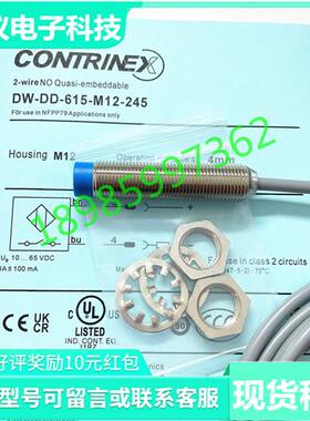 精品科瑞DW-DD-616-M12 DW-DD-615-M12-245传感器10-30V