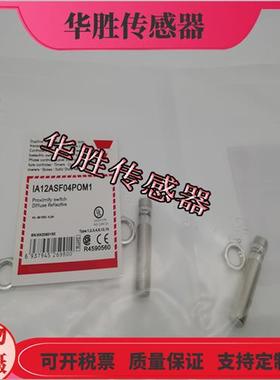 电感式IA12ASF04NOM1接近开关四针接插件NPN常开金属感应