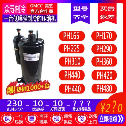 保一年PH165 PH225 PH290 PH310 360 PH420 440 48原装压缩机