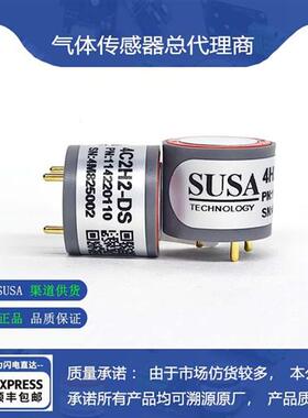 C2H2乙炔气体传感器4C2H2-DS原装正品0-10ppm