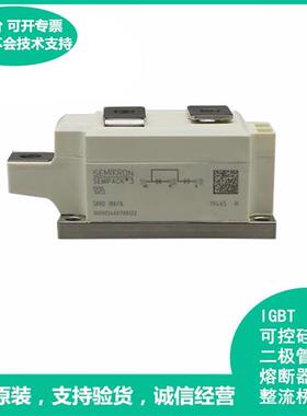 SKKD380-16 SKKD260-16 SKKD260-12 二极管模块 晶闸管全新