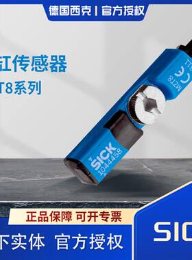 德国西克T型槽气缸传感器MZT8-03VPS-KP0 KRB KU0 KUB 03VPO-KP0