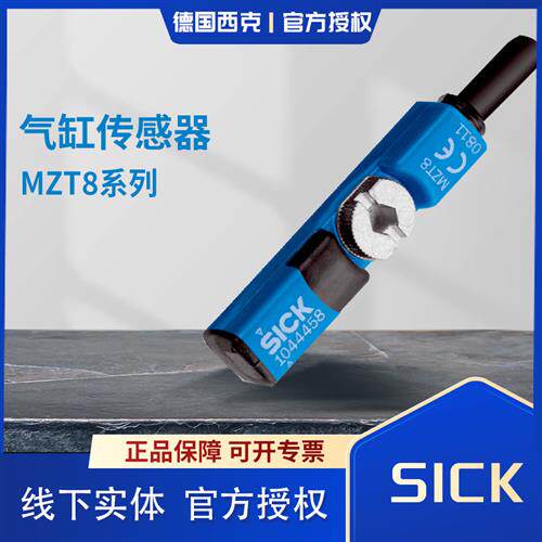 德国西克T型槽气缸传感器MZT8-03VPS-KP0 KRB KU0 KUB 03VPO-KP0