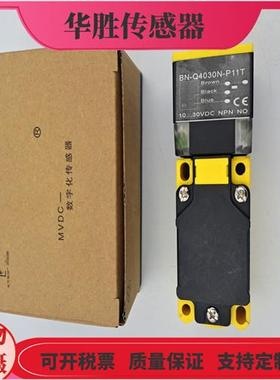 电感式BN-Q4030N-P11T接近开关BB-Q4015P-P11T金属感应全新