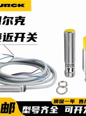 图尔克Ni4-M12-AN6X Ni8 Bi5-G18-AP6X M30-H1141 Y1X EG