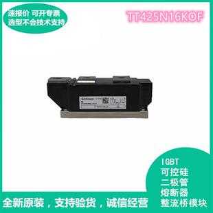 全新直拍TT425N16KOF TT500N16KOF TT430N22KOF TT430N20KOF