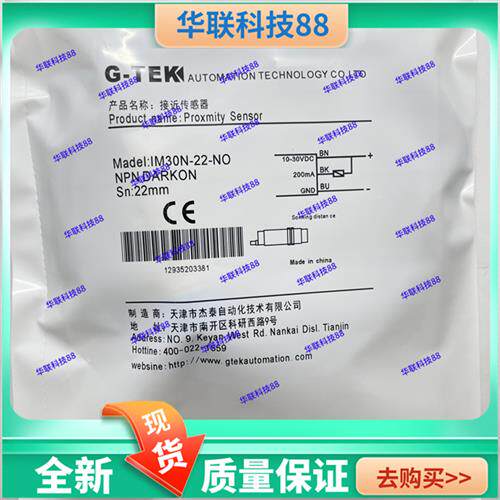 G-TEK杰泰克IM30N-15/-AO/AC IM30B-10/-AO/AC/PO/NO/NC