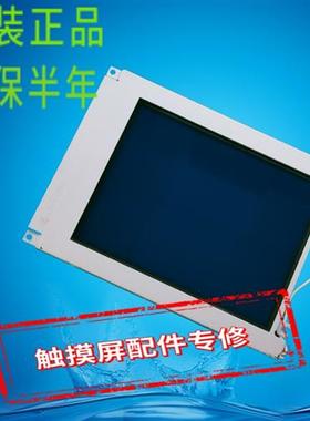 原装正品  触摸屏 KG057QV1EA-G020-W液晶显示