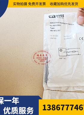 GSEE传感器IN12 IB8 IN8 IB5 IB4-M18 M12-E2 E0 E1 E3 T0/2M