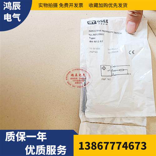 GSEE传感器IN12 IB8 IN8 IB5 IB4-M18 M12-E2 E0 E1 E3 T0/2M