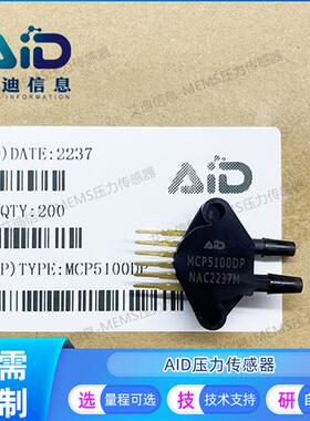 MCP5100DP量程可定制 0-100KPA自主研发 替代MPX5100DP压力传感器