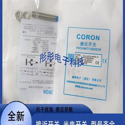 超荣接近开关CRJ-A12M-3ANA/3ANB/3ANC/3APA/3APB/3APC/3GKA/3GKB