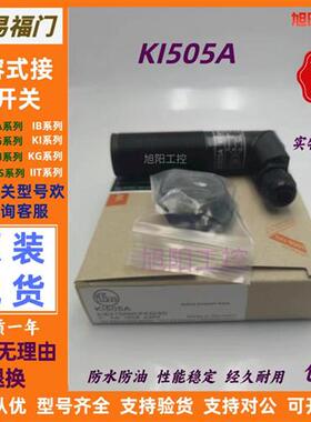 易福门电容式传感器 KI505A KI5075 KI5052 5057A KI503A 现货