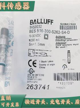 全新巴鲁夫接近开关BHS0032耐高压传感器BES 516-300-S262-S4-D