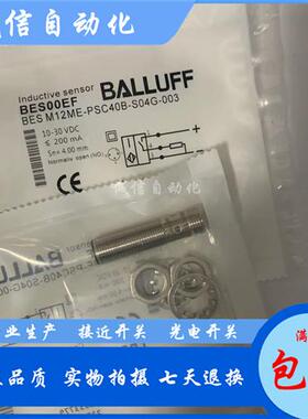 全新原装巴鲁夫BES00EFBES M12ME-PSC40B-S04G-003传感器