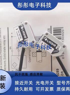 全新兰宝对射PSC-TM5T PSC-TM5TNB PSC-TM5TPB传感器