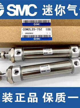 SMC原装正品CM2B/CDM2B25-175Z 200Z 225Z 250Z 275Z不锈钢气缸