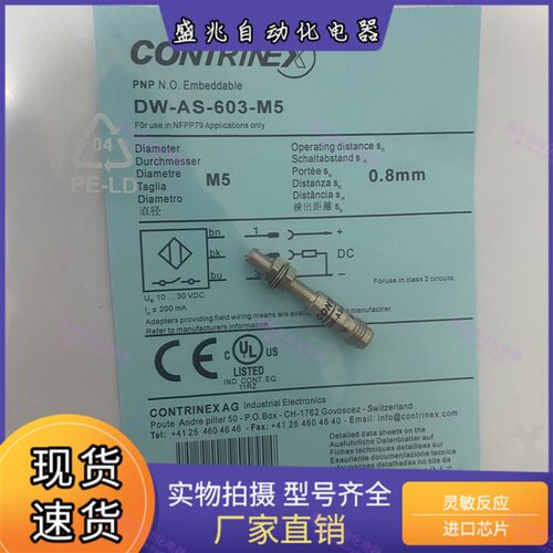 科瑞BD1-S1-M4 BD0.8-S2-M5S8 S3 S4-M4V BD1.5 P4 DW-AS-603-M5