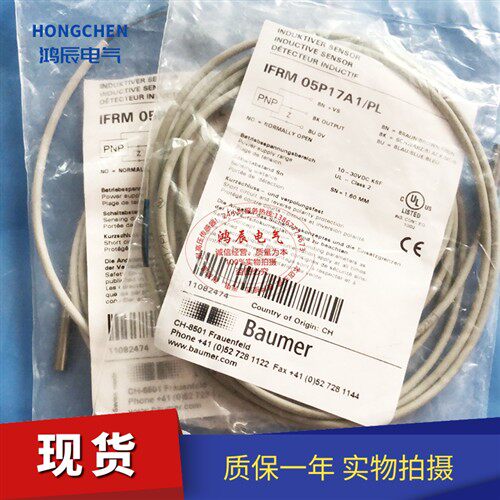 IFRM 05P17A1/PLBaumer宝盟接近开关IFRM 05N17A1/PL现货