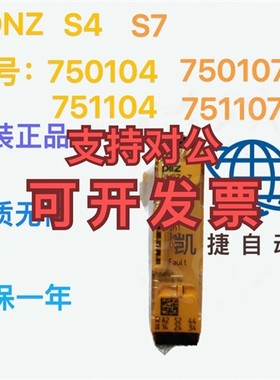 751103 750103 751104 750104 750107Pilz安全继电器PNOZs3 s4 s7