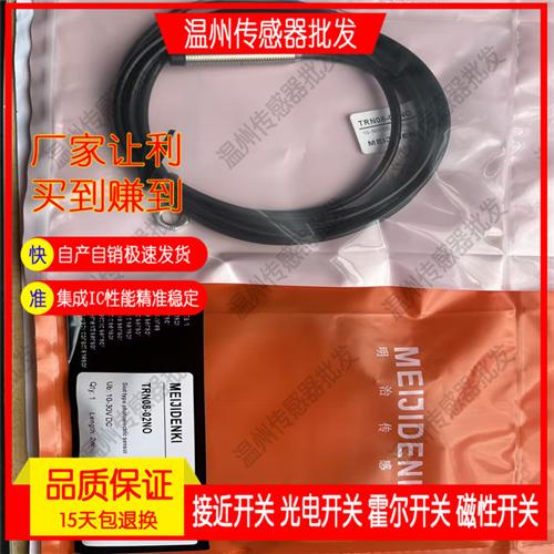现货接近开关TLN12-08NO 04NO TRN TSF TLF12-04NO 04PO 02NO