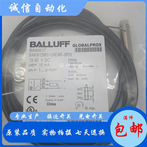 议价全新BAW0018 BAW M12MF2-UAC40F-BP05电感式测距传感器