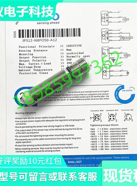 蒂森扶梯电梯传感器IPS12-N8PO50-A12 主轴测速 IPS12-N4PO50-A12