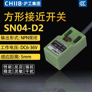 D2直流两线常闭金属传感器6V 36V 接近开关SN04 方形电感式