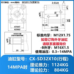 SD32x40 小型模具液压缸CX 50X10现货 JOBISD方形薄型油缸立式 新款