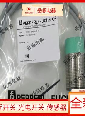 倍加福接近开关NBB10/NBB15/NBN25-30GM50-E2 E0 E1 E3 -V1传感器