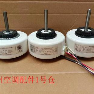 适用于小米TCL空调风机RPG20A YKFG 140 电机Y4S476B0113G