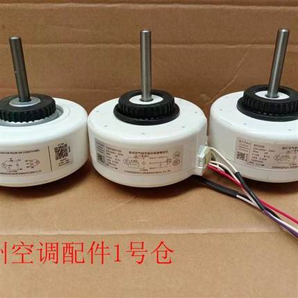 适用于小米TCL空调风机RPG20A 电机Y4S476B0113G YKFG-15-4-140-4