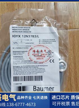 保盟正品 IGYX 08P37B3/L 08P17B3/L 12N37B3/S14L 18N17B3/S14L