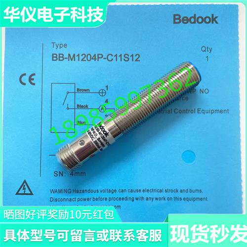 全新BB-M1204N/M1204P-C11P2/C11S12/C31P2/C31S12 -S