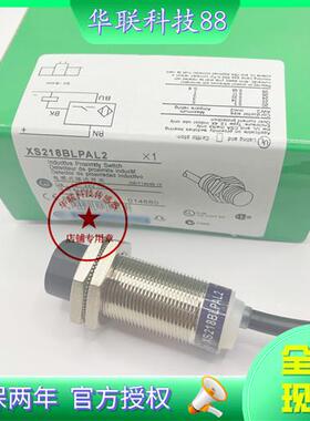 全新现货XS218BLPAL2/2C  XS218BLNAL2/2C 质量保证 速发
