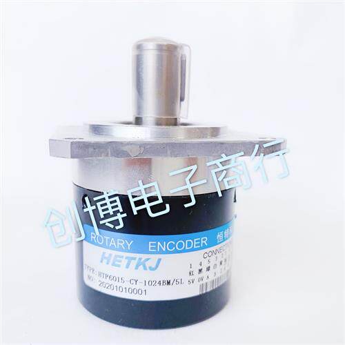 恒特数控机床光电旋转编码器Htf6015-Cy-1024Bm/5L 5L- lw - u