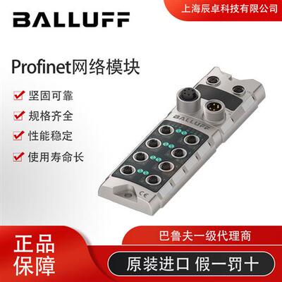 balluf模块BNI00FW BNI PNT-508-005-Z015(BNI PNT-508-105-Z015