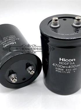 原装海立 400v4700uf HCGF5A 450v4700uf 焊机变频滤波电解电容