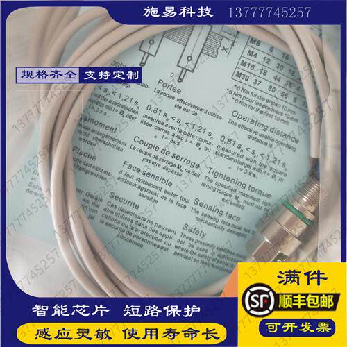 科瑞接近开关DW-AD-603-M10E-1304 620 637注油器反馈探头传感器
