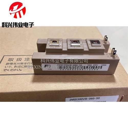 原装 2MBI400U2B-060-50 2MBI300U2B-060-50 2MBI300VB-060-50现