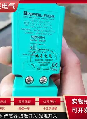 全新NJ30/NJ40/NJ15/NJ20+U1+N本安型8V防爆接近开关电感式传感器