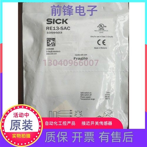 安全开关 RE13-SAC 1059503磁性RE13-SA64 RE13-SA03现货