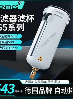 议价R412009339德国安沃驰AVENTICS水杯气杯滤杯自动排水AS5现货