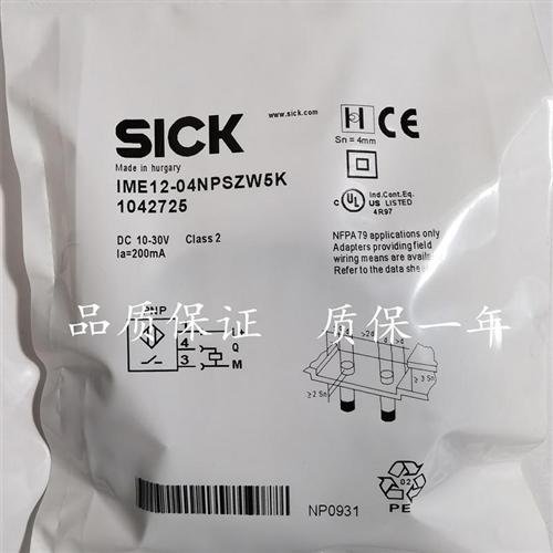 SICK施克西克接近开关传感器 IME12-04NPSZW5K 质量保证1年 欢迎