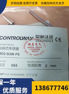 现货接近开关BD2-S3W-P6 BD2-S1W-P6传感器