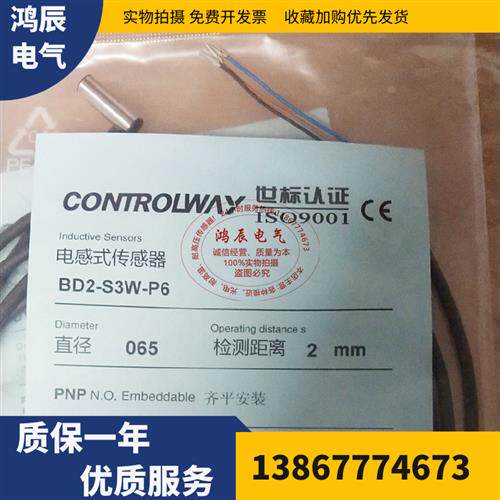 现货接近开关BD2-S3W-P6 BD2-S1W-P6传感器