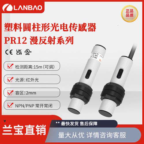 PR12S-BC15DNO漫反射光电开关直流3线15cm可调PBT外壳 2m引线