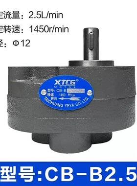 新款齿轮泵CB-B2.5/B4/B6/B10/B16/B20/B25/B32/B40/B50/B63现货
