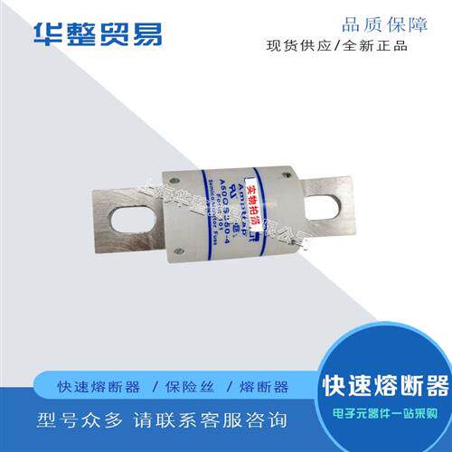 全新熔断器保险丝A50QS225-4 A50QS250-4 A50QS300-4 A50QS350-4