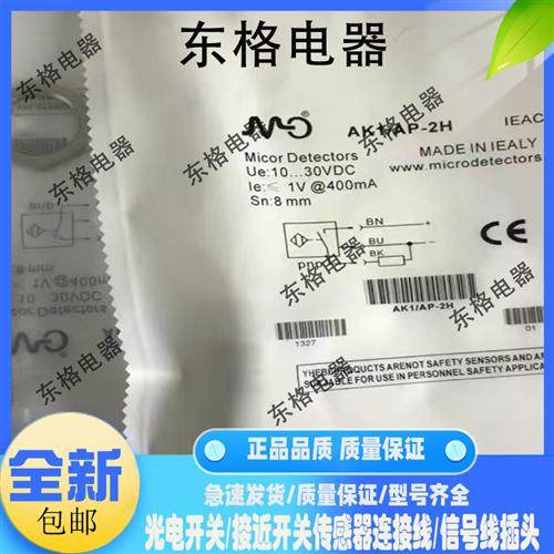 全新 电感式接近开关AK1/AP-1H AK1/AP-2H AK1/AN-3H AK1/AN-4H